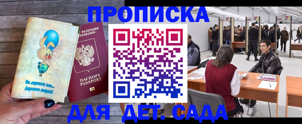 прописка регистрация в Ханты-Мансийске